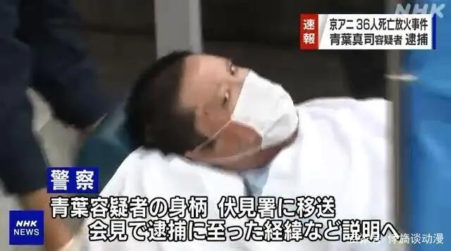 京阿尼纵火犯青叶真司被逮捕！《五等分的花嫁》手游决定！