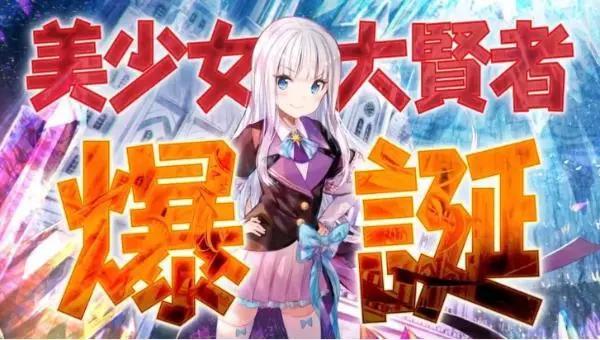 性转、穿越、游戏世界，这部作品套路太多，近日宣布动漫化