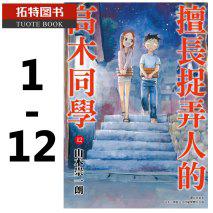 《自称贤者弟子的贤者》默剧被喷，而《高木同学》的默剧却遭表扬