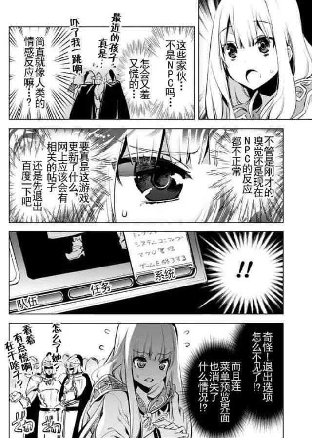 贤者弟子：年老贤者变成年轻少女，面对困境，主角该如何面对？