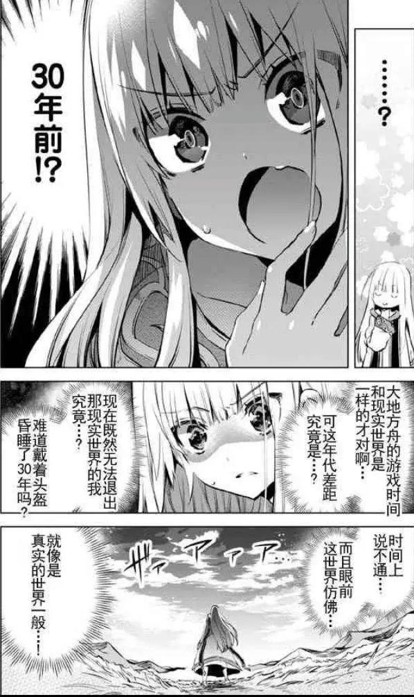 贤者弟子：年老贤者变成年轻少女，面对困境，主角该如何面对？