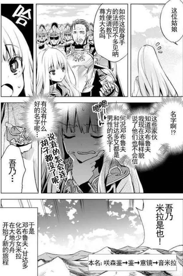 贤者弟子：年老贤者变成年轻少女，面对困境，主角该如何面对？