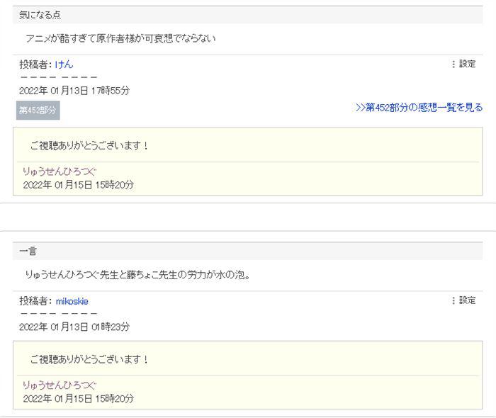 《自称贤者弟子》差评如潮你能接受这样的改编吗？