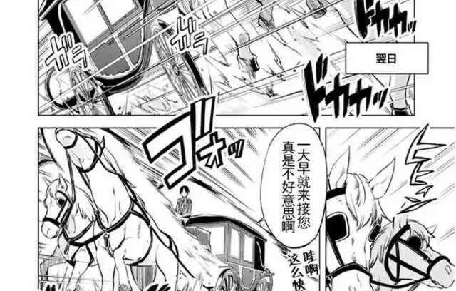 贤者弟子的贤者：米拉重回王都，好友所罗门一言道出其真实身份！