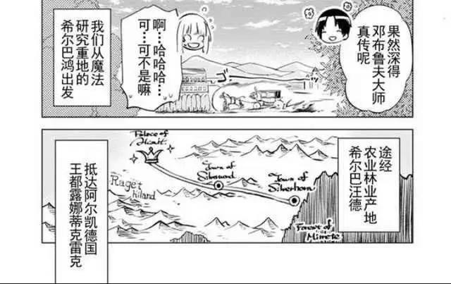 贤者弟子的贤者：米拉重回王都，好友所罗门一言道出其真实身份！