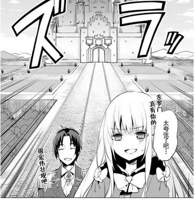 贤者弟子的贤者：米拉重回王都，好友所罗门一言道出其真实身份！