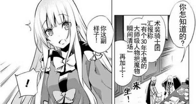 贤者弟子的贤者：米拉重回王都，好友所罗门一言道出其真实身份！