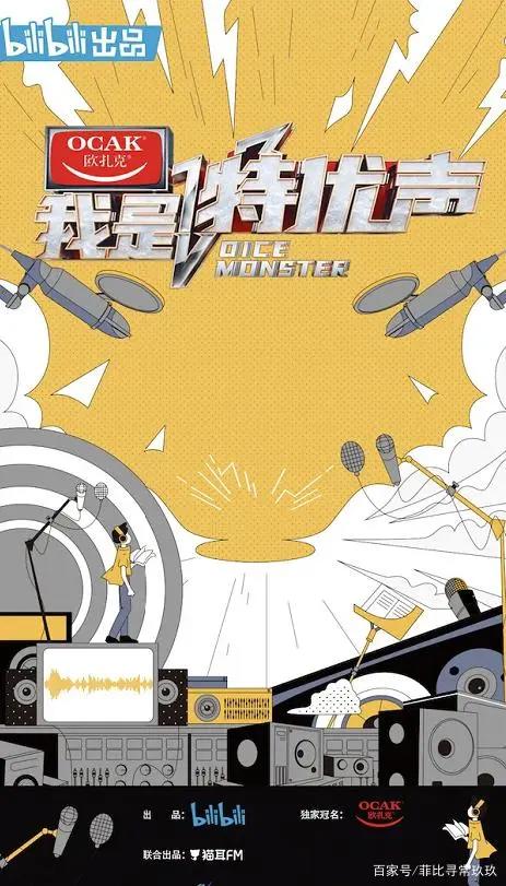 《我是特优声》徐娇：9岁被周星驰看中出道，24岁当评委凭什么？