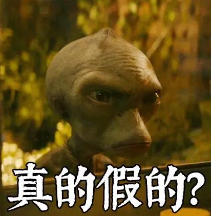 明明是外星人的宠物，为什么会有这么大的区别？