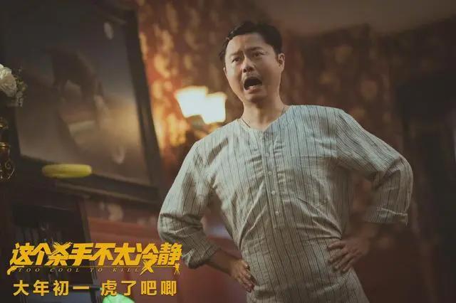 《这个杀手不太冷静》影评：为何这么多年，只出了一位周星驰？