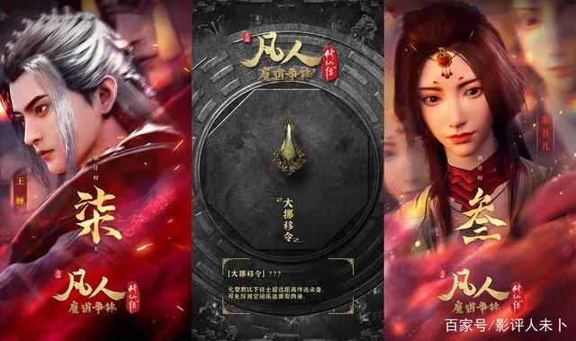 道友们，阔别9个月，韩老魔他又回来了~《凡人修仙传：魔道争锋》