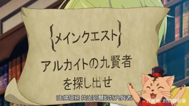 新番点评：自称贤者弟子的贤者