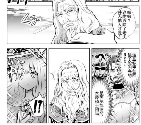 《自称贤者弟子的贤者》动画化，异世界加性转，真老夫撩发少年狂