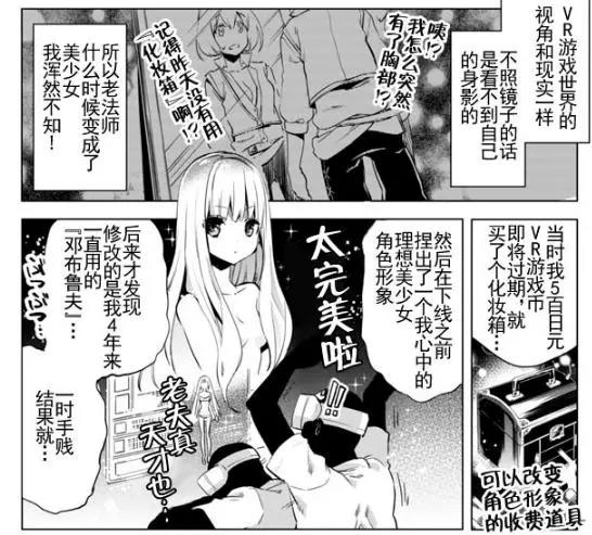 《自称贤者弟子的贤者》动画化，异世界加性转，真老夫撩发少年狂