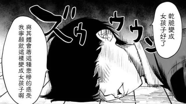 这部漫画真的实现了好哥们变成女孩子，为何让人莫名想起霍雨浩？