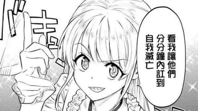 这部漫画真的实现了好哥们变成女孩子，为何让人莫名想起霍雨浩？