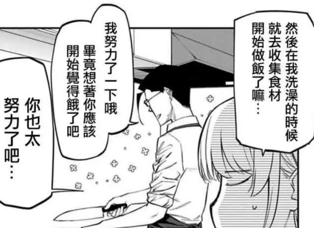 小萝莉被触手缠住，男主角居然趁机甩锅，明明是他做饭太好吃害的