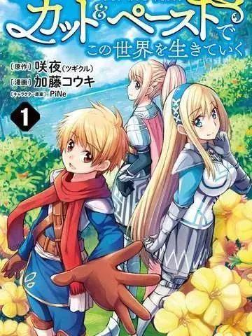 动漫推荐：盘点史上最骚的异世界穿越故事