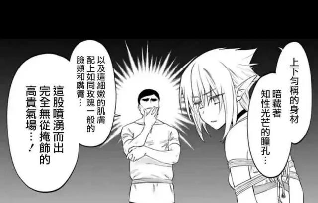 鱿鱼村选美大会，异世界萝莉完胜本土精灵，渣男老板：两个都喜欢