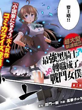 131部异世界、转生、穿越漫画作品，元芳你怎么看？（下半部分）