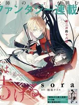 131部异世界、转生、穿越漫画作品，元芳你怎么看？（下半部分）