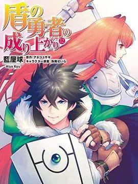 131部异世界、转生、穿越漫画作品，元芳你怎么看？（下半部分）