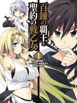 131部异世界、转生、穿越漫画作品，元芳你怎么看？（下半部分）
