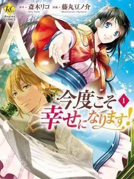 131部异世界、转生、穿越漫画作品，元芳你怎么看？（下半部分）