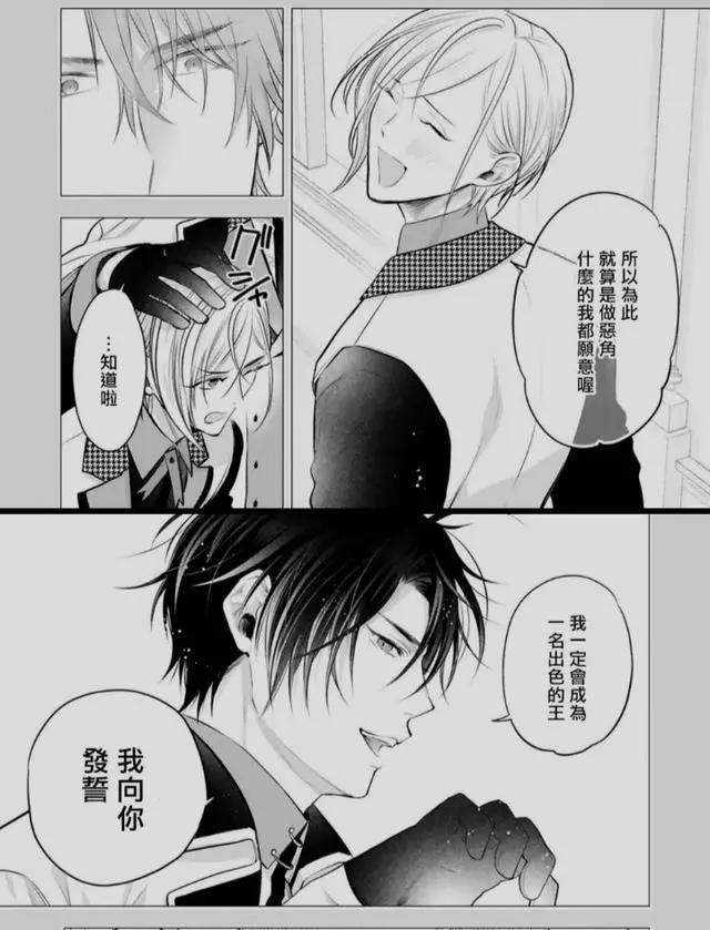 好兄弟漫画推荐：如果好兄弟变成女孩子该怎么办？当然是接受他！