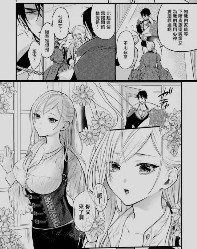 好兄弟漫画推荐：如果好兄弟变成女孩子该怎么办？当然是接受他！