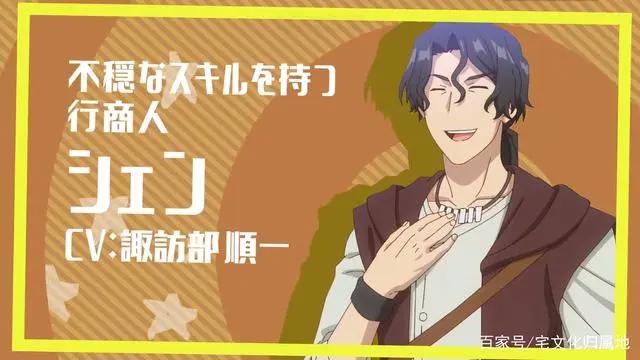 《与美少女大叔一起》声优追加石川界人喜多村英梨牧野由依