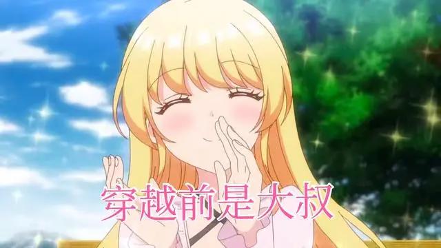 和好兄弟一起穿越异世界，自己却变成可爱女孩，动漫设定太好玩了