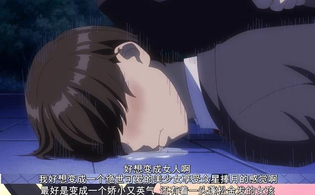 两个大叔穿越异世界，其中一个变身美少女，这个新番真是“好耶”