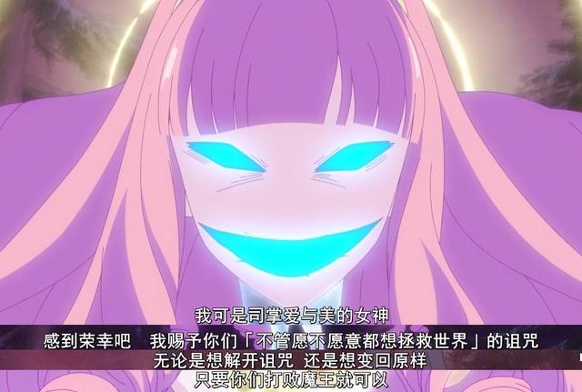 两个大叔穿越异世界，其中一个变身美少女，这个新番真是“好耶”