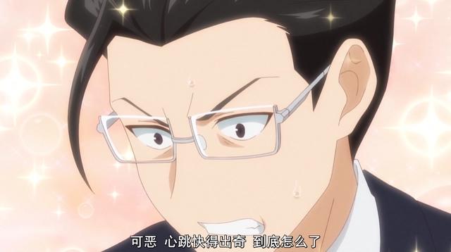 两个大叔穿越异世界，其中一个变身美少女，这个新番真是“好耶”