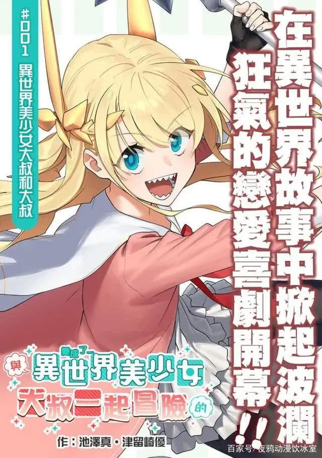 与兄弟穿越到异世界，结果主角变成了女孩子，连兄弟也喜欢上了他