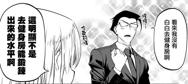 大叔变成金发美少女，还跟好哥们一起穿越到异世界开启冒险之旅