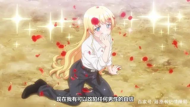 基友爱上我？变嫁狗粮番《与变成了异世界美少女的大叔一起冒险》