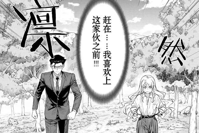 大叔穿越异世界变成美少女，和曾经的挚友上演恋爱轻喜剧