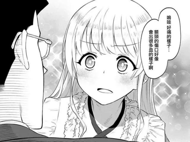 《与变成了异世界美少女的大叔一起冒险》新角色名字太长记不住