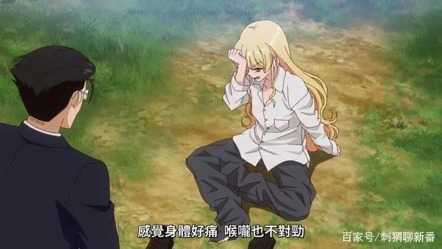 新番点评：与变成了异世界美少女的大叔一起冒险