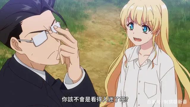 新番点评：与变成了异世界美少女的大叔一起冒险