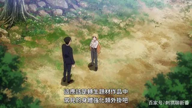 新番点评：与变成了异世界美少女的大叔一起冒险