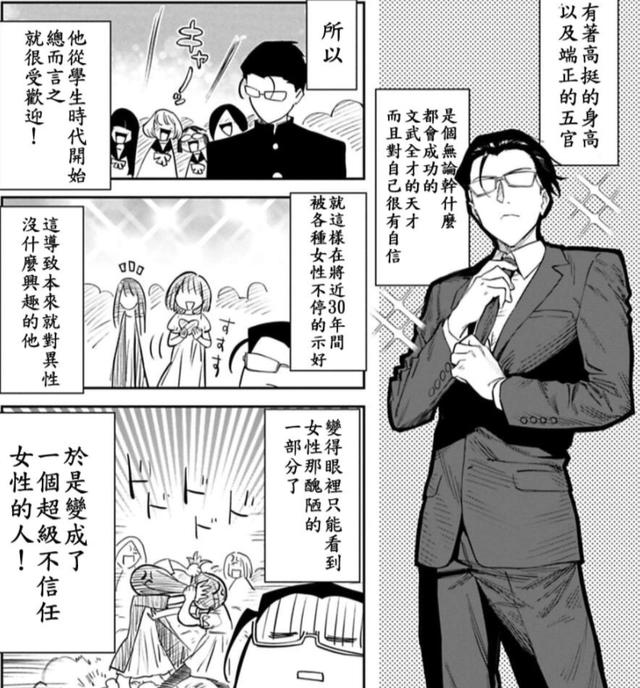 《与变成了异世界美少女的大叔一起冒险》动画化决定！