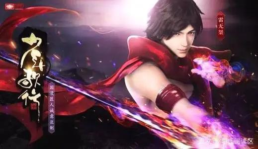 少年歌行第2季风花雪月篇预告已出，距离正片开播的时间还会远吗？