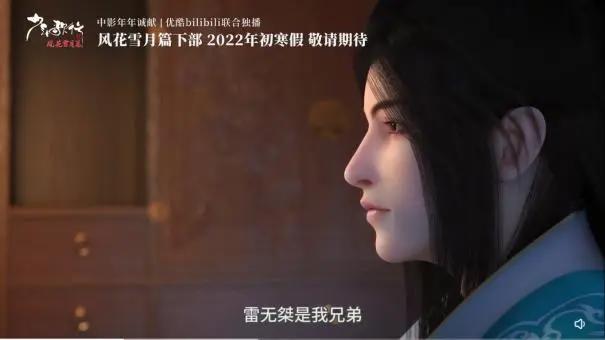 爷青回！《少年歌行风花雪月篇》下部终于开播，你还没去追剧吗？