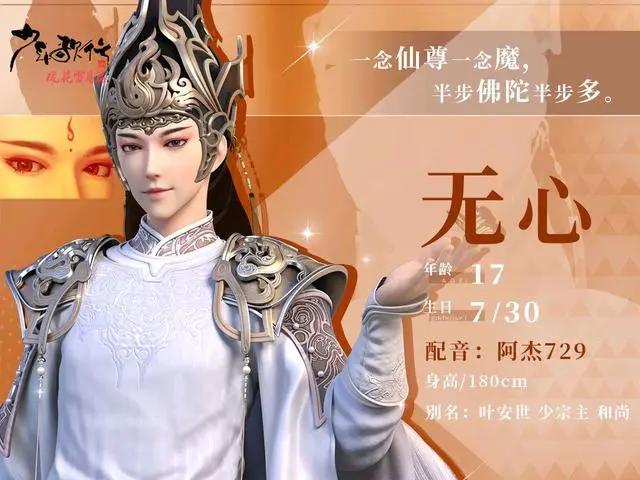 《少年歌行》风花雪月定档7月28日，无悔一生与君诺。