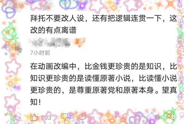双男主国漫《残次品·放逐星空》上线，却反被漫迷吐槽观感太差