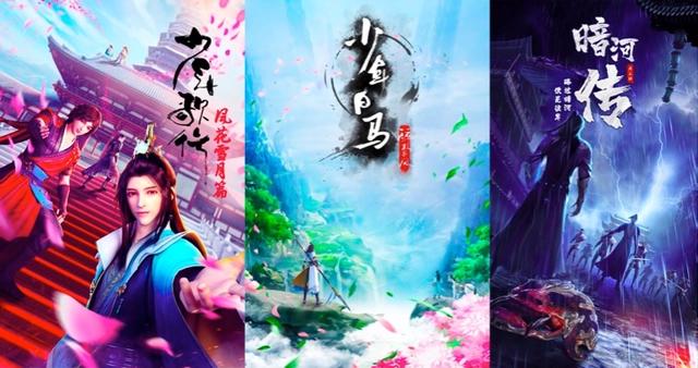 优酷动漫将在“新国风”赛道发力