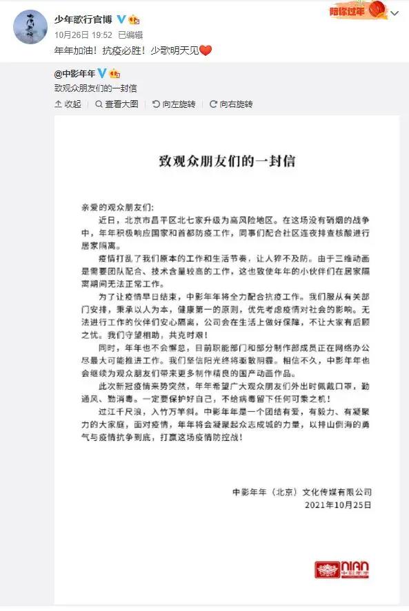 《少年歌行风花雪月篇》上部完结下部将于寒假档播出